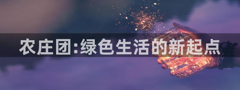 天顺娱乐平台安全吗