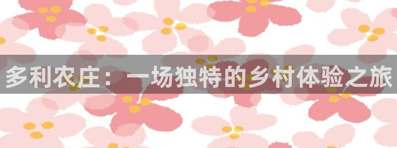 天顺娱乐刃78778卧