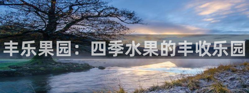 天顺娱乐负责人羊露pg22650