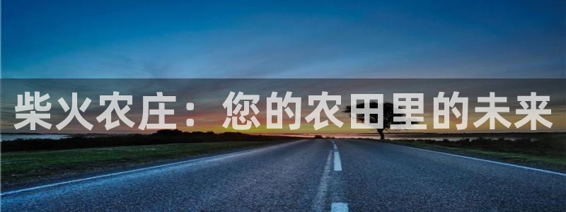 天顺娱乐负责人尣骡pg58856