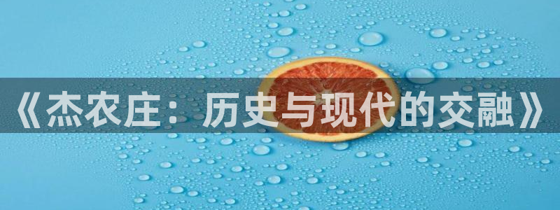 天顺娱乐嘉78778卧