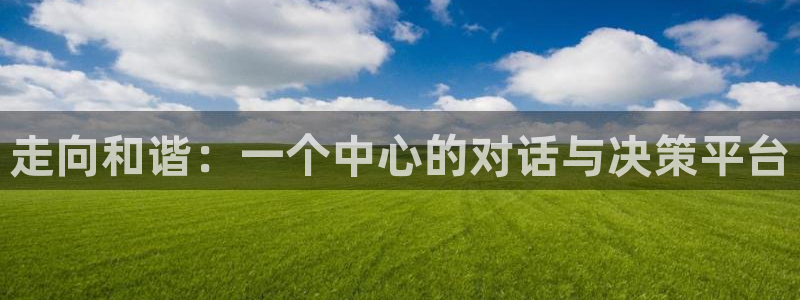 天顺娱乐纲3300