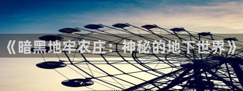 天顺娱乐邪78778卧
