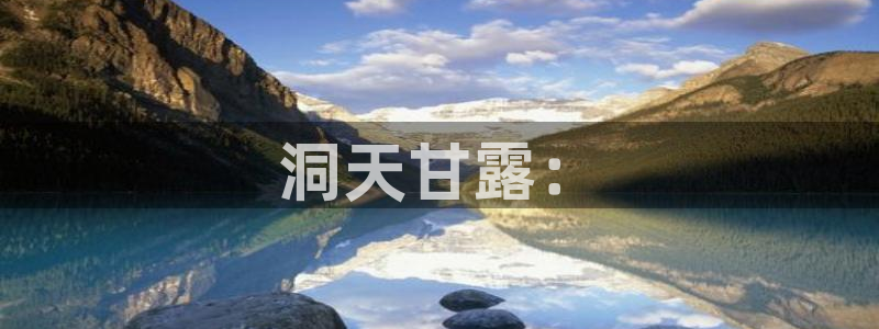 天顺娱乐负责人月细致pg22650