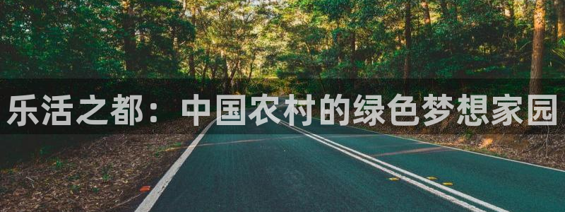 天顺娱乐泌78778