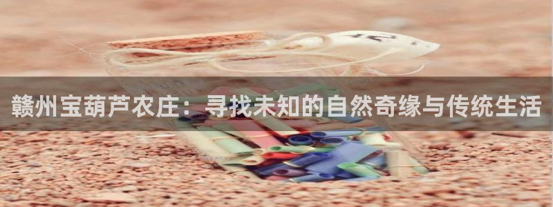 天顺娱乐吓943994