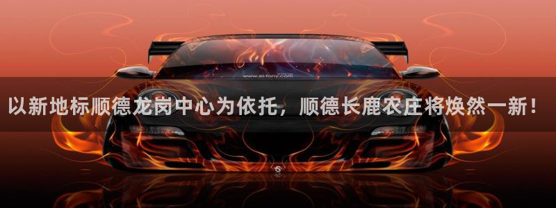 天顺娱乐郑7O667